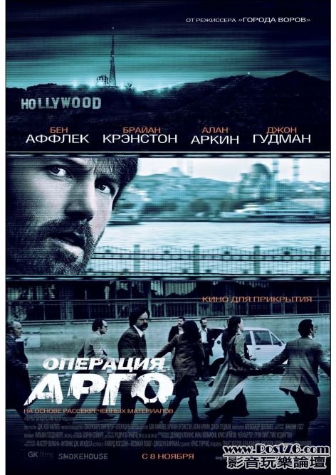 Арго.jpg