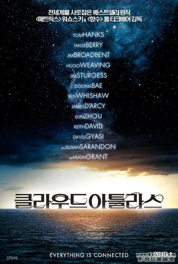 클라우드 아틀라스.JPG