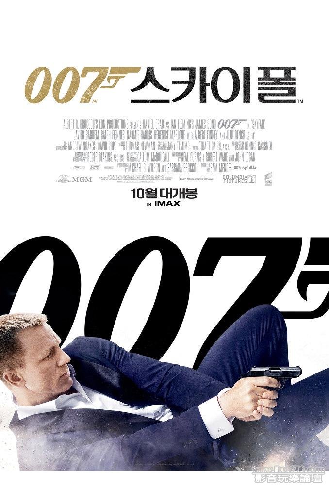 007 스카이폴.JPG