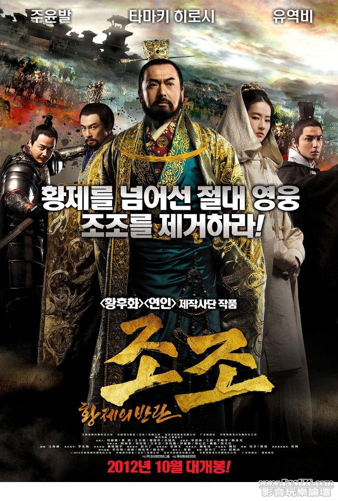 조조 - 황제의 반란.JPG