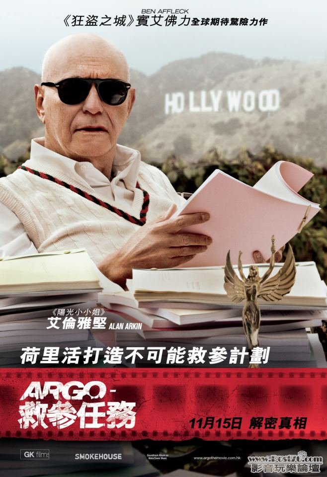 argo2.jpg