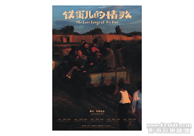 铁蛋儿的情歌 1.jpg