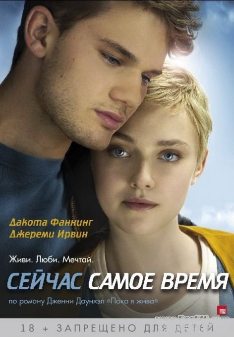 Now Is Good 5.jpg