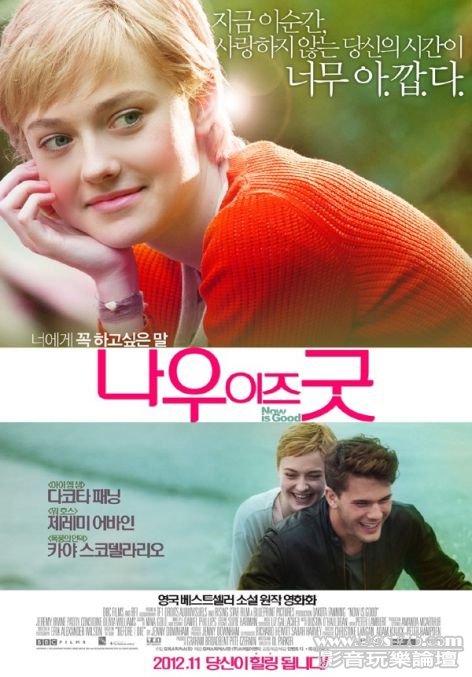 Now Is Good 6.jpg
