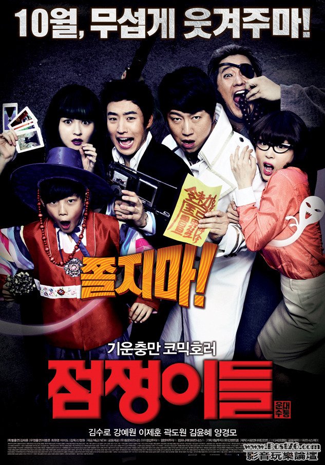 점쟁이들 1.jpg