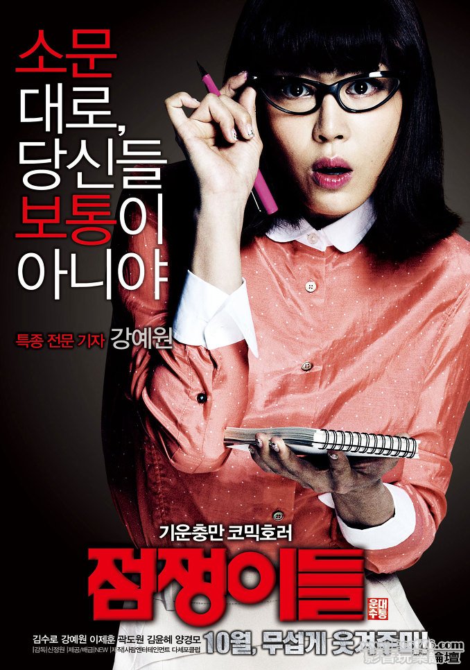 점쟁이들 5.jpg