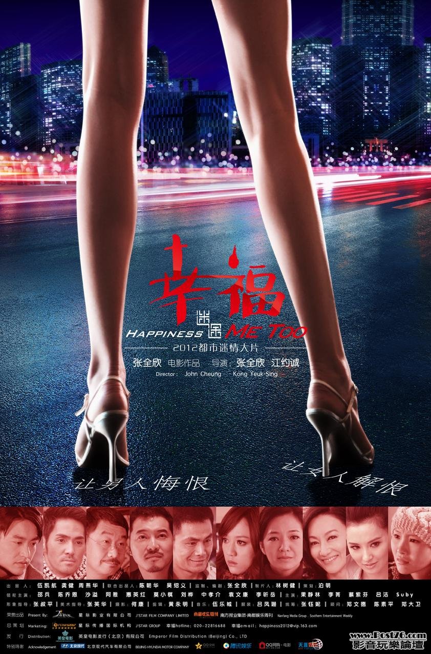 幸福迷途.jpg