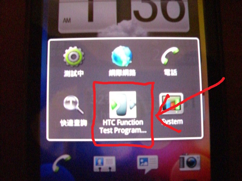 再按HTC Function Test Program....，