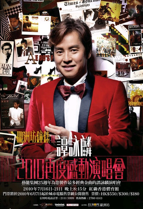 alan tam.jpg