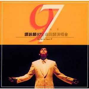 alan tam 97.jpg