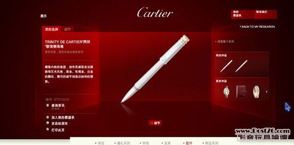 cartier.jpg