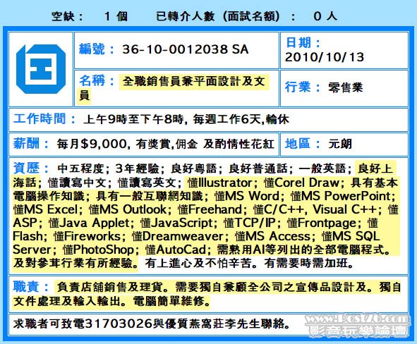 Screen shot 2010-10-14 at 5.42.18 PM.jpg