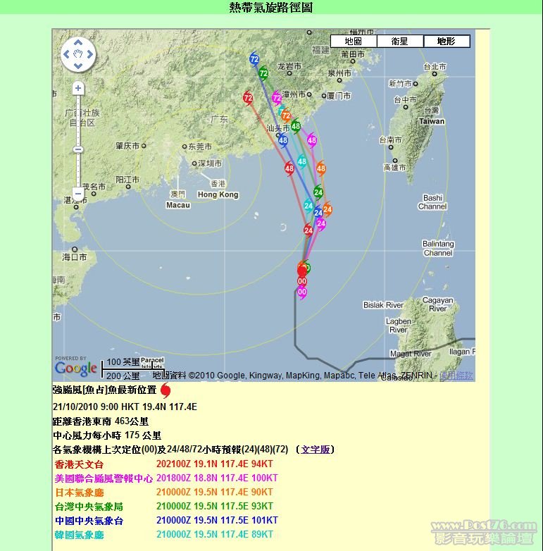 鮎魚-102109.JPG