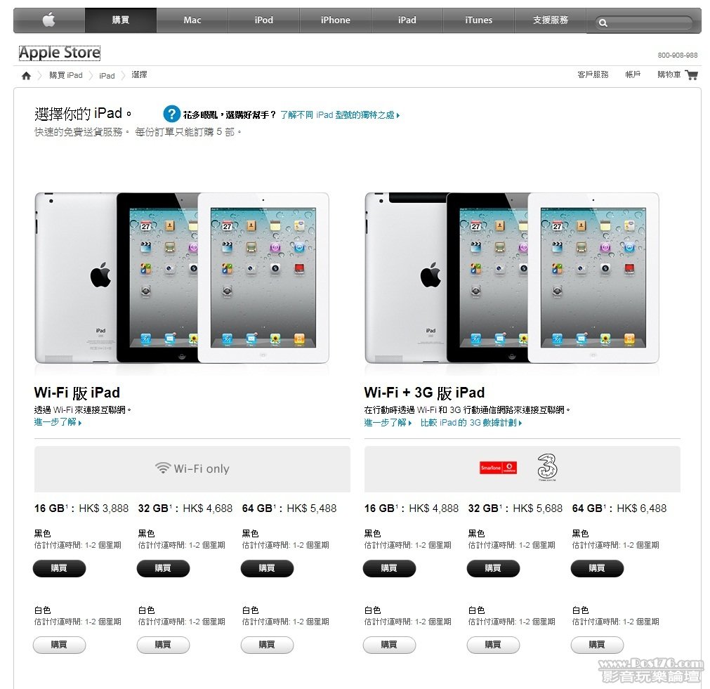 Apple Store - ipad2.jpg