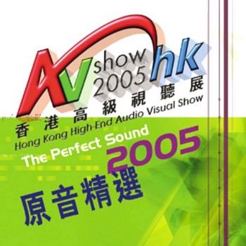 The Perfect Sound 2005 原音精選 SACD.jpg