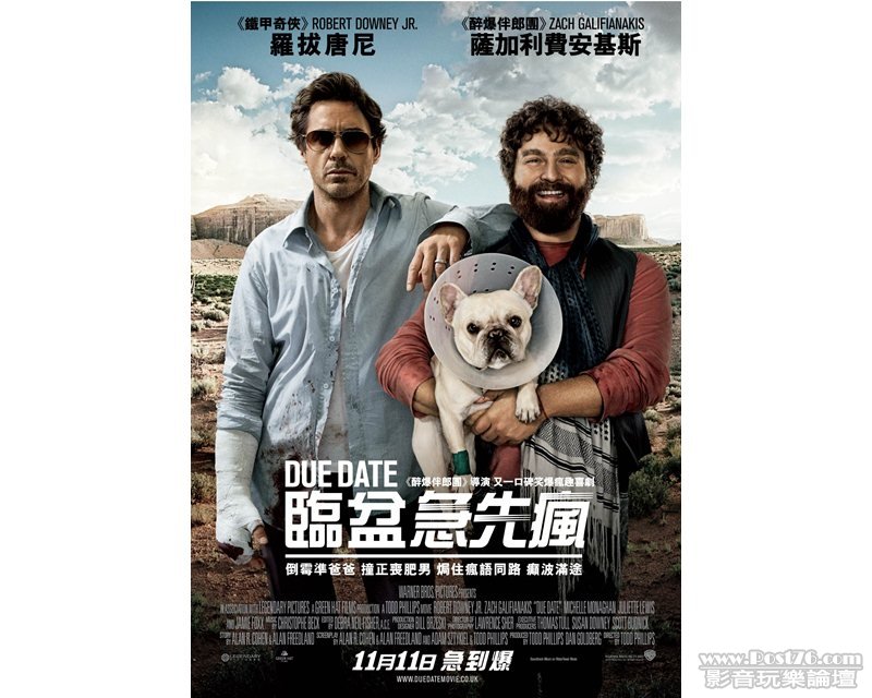 DUE-DATE-one-sheet-HKG-chi.jpg