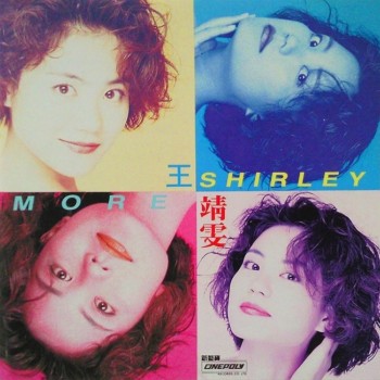 王菲- MORE SHIRLEY 1.jpg