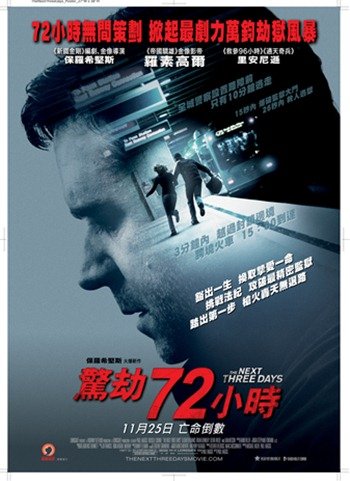 Movies-《驚劫72小時》_reference.jpg