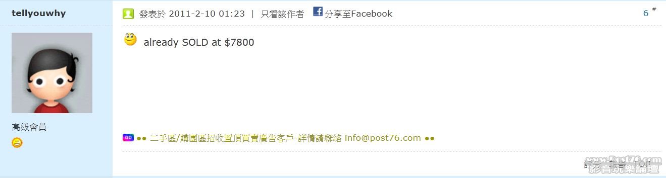 年頭係呢度賣$7800,同我講就話$4000,咩料? ↑(條LINK係上面)↑