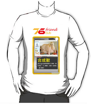 T-Shirt 2.jpg