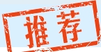 推荐.jpg
