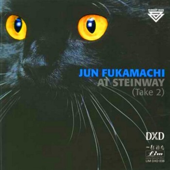 FIM－JUN Fukamachi AT Steinway (Take 2) DXD.jpg