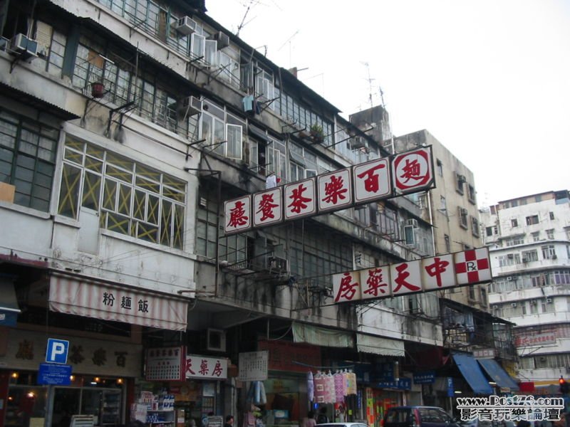 桂林街，荔枝角道醫局街之間，新亞舊址，2000年代.jpg