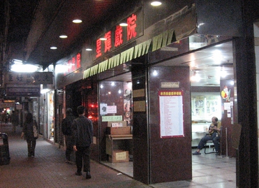 深水埗，星輝戲院，結業前五天，200712月26日.jpg