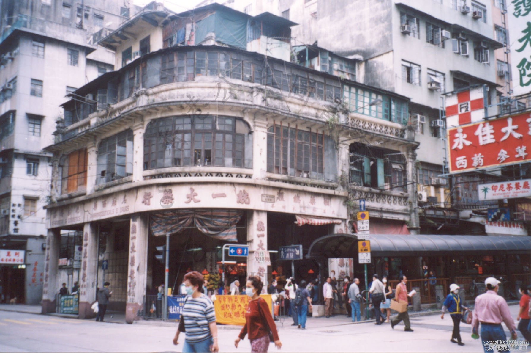 深水埗，北河街，元洲街交界，2003年.jpg