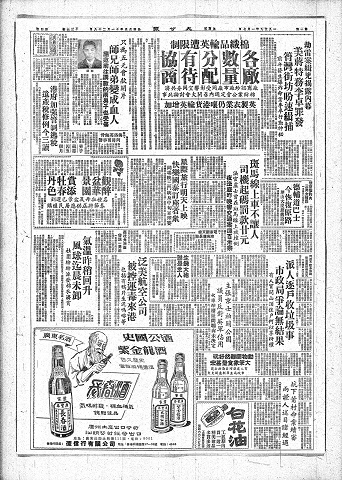 大公報，關於李卓的新聞，1959年1月7日.jpg