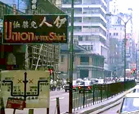 旺角，彌敦道，舊警署，1960年代-1.jpg