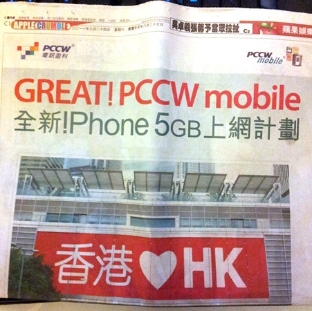 5gb-pccw-cheeky-ad.jpg