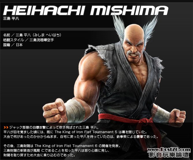 heihachi.jpg