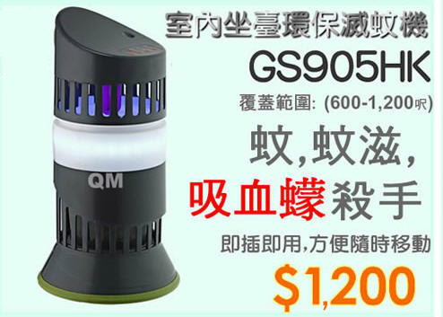 GS905HK.jpg