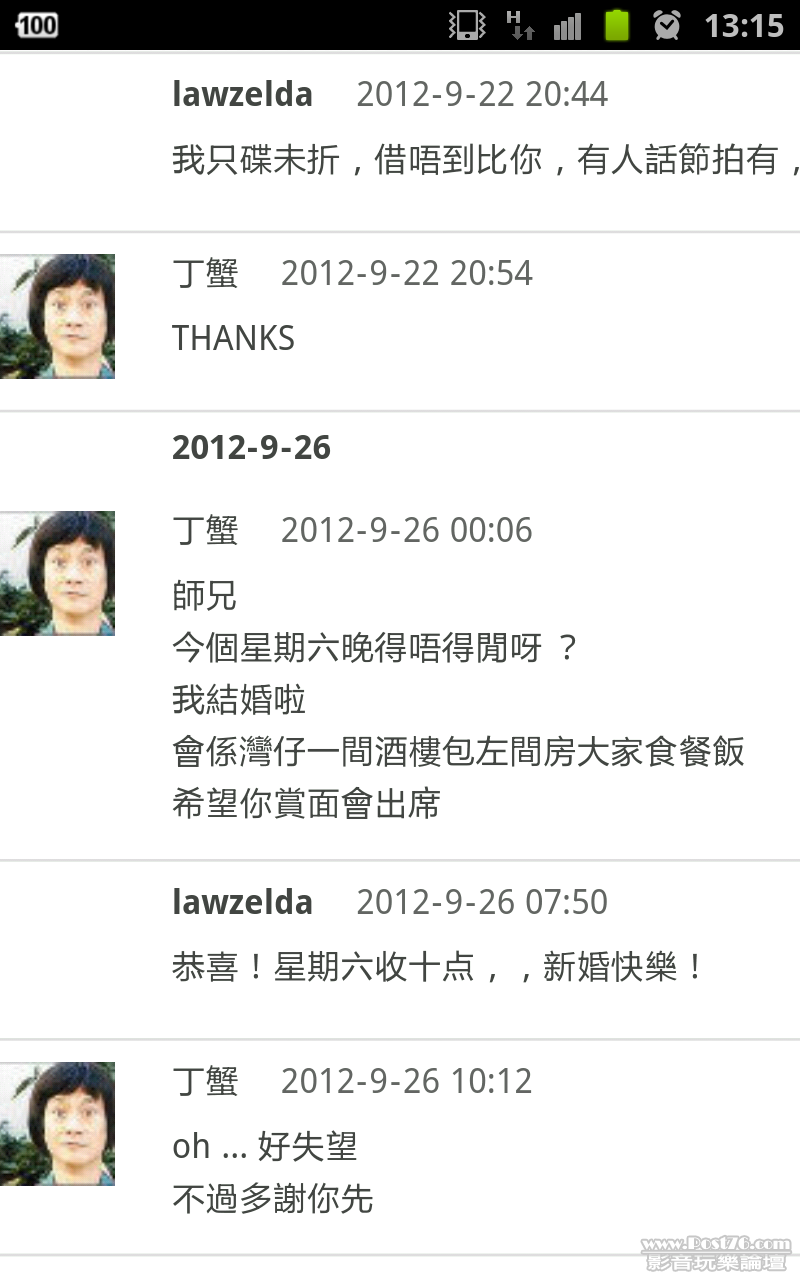 SC20120929-131545.png