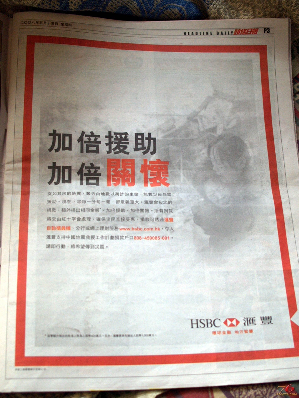 20080515hsbc.jpg