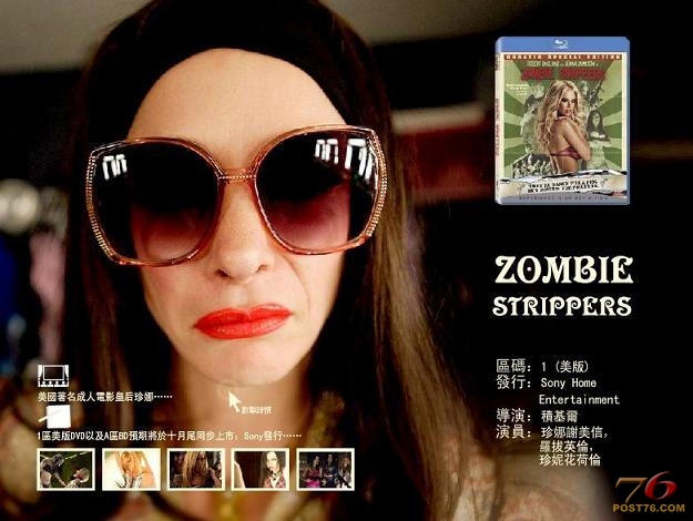 DVD_zombie.JPG