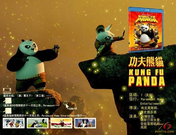 DVD_kung fu panda.JPG