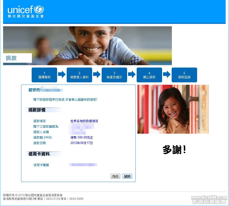 UNICEF.jpg