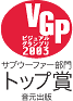 icon_vgp2003top.gif