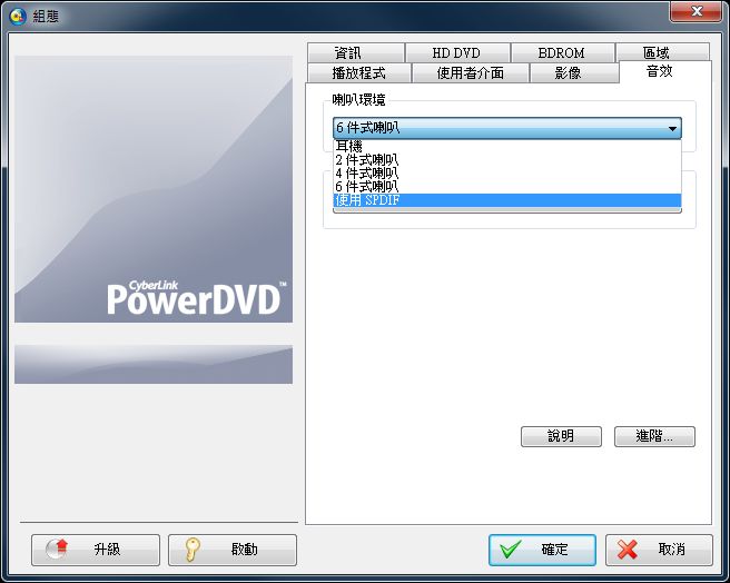 PowerDVD.jpg