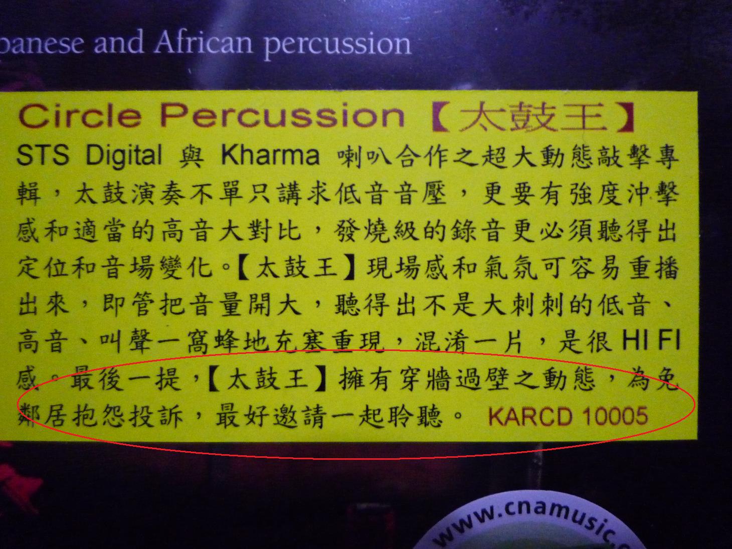 DRUM-R.jpg