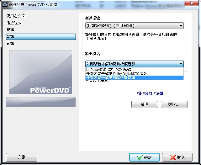 PowerDVD01.jpg