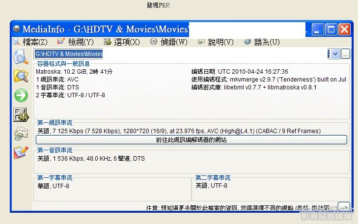 用 Software "Medai Info Check .  顯示來源是 DTS 