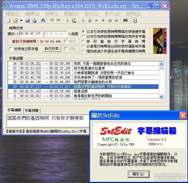 用 software SRTEdit ( 自已去 google / yahoo search 一下 ), 將你的 SRT "簡體字幕" 全部轉成 "繁體中 ...