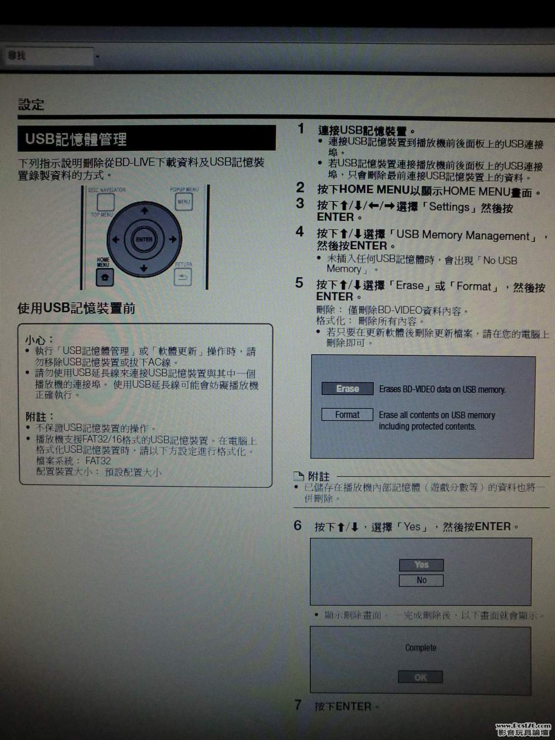 說明書第48頁.JPG