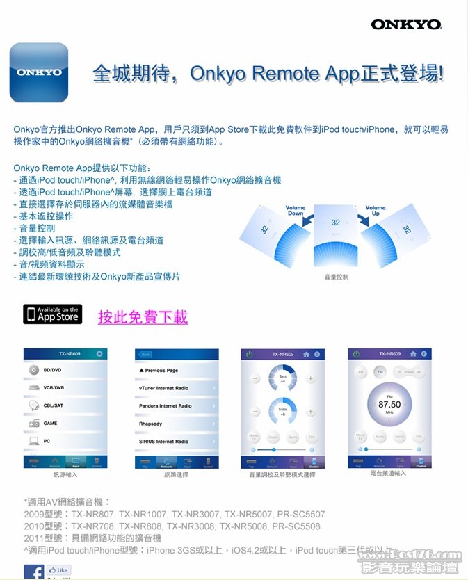 onkyo remote.jpg