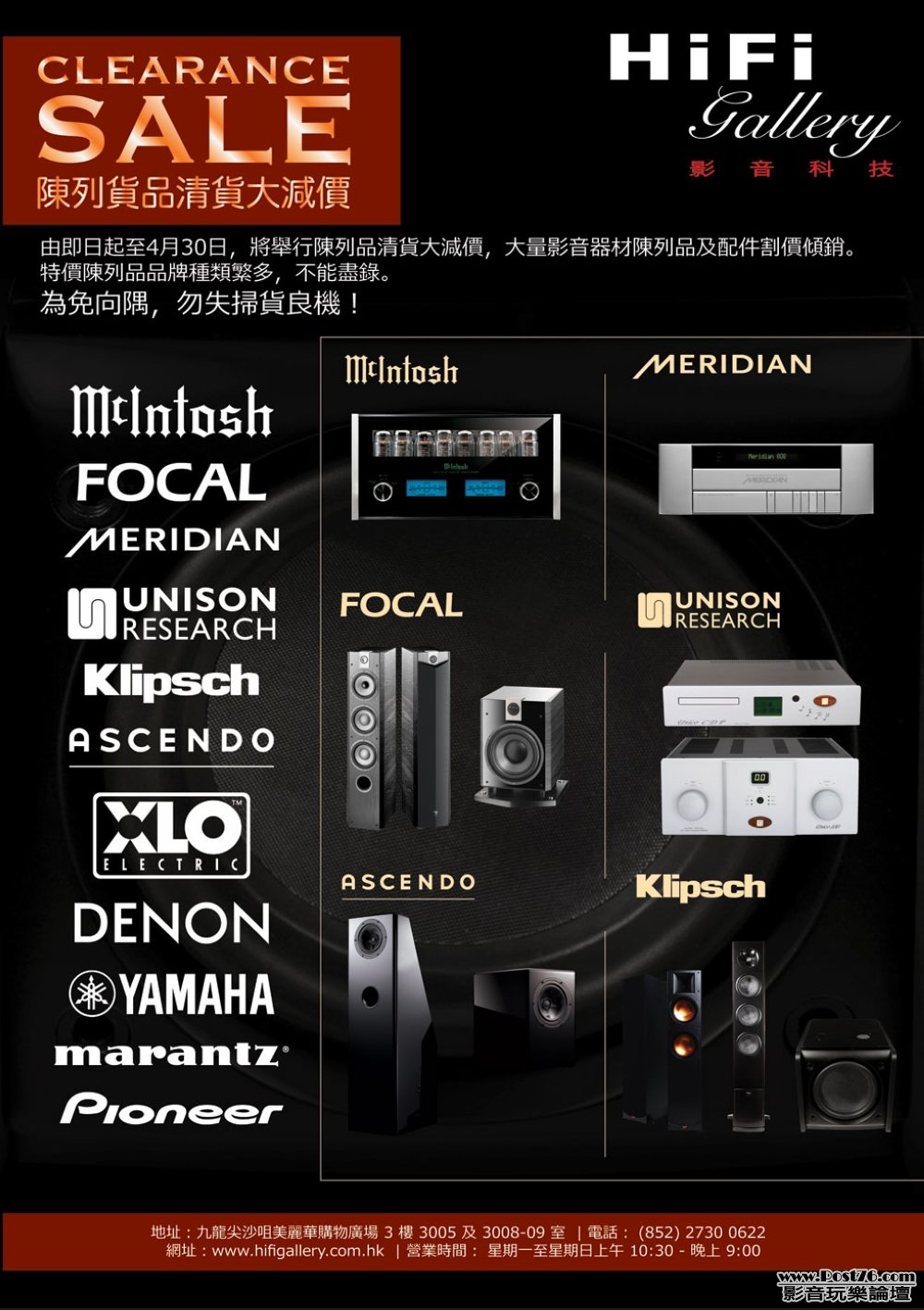 TST HIFI Gallery Clearance Sale.jpg