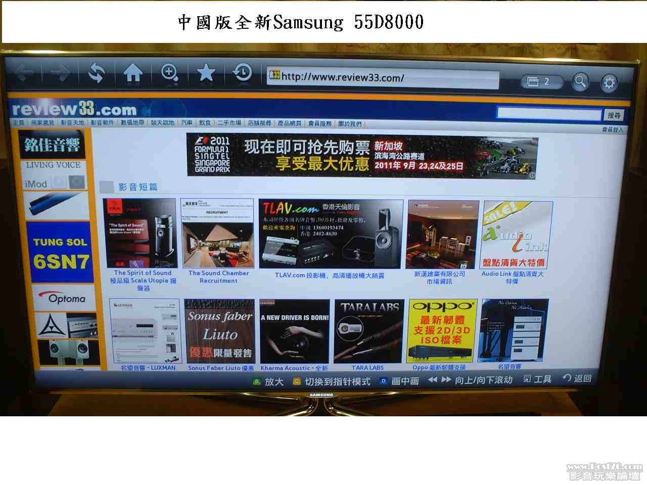 中國版Samsung 55D8000.jpg