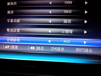 試係板機頂盒選 AC3都無聲.jpg